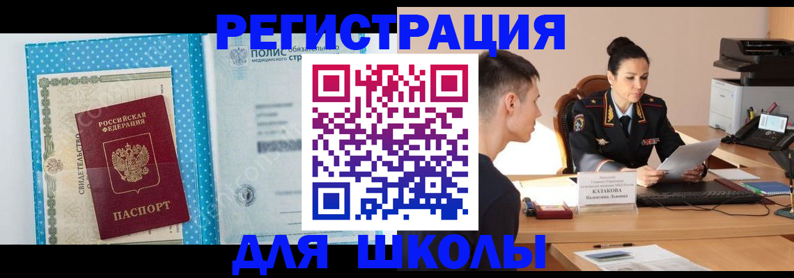 прописка гарантия в Краснокамске