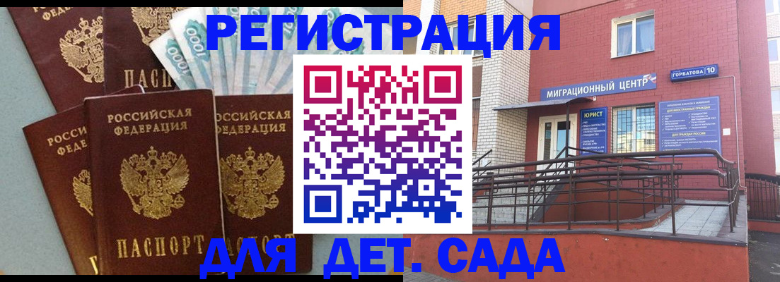 временная регистрация гарантия в Краснокамске