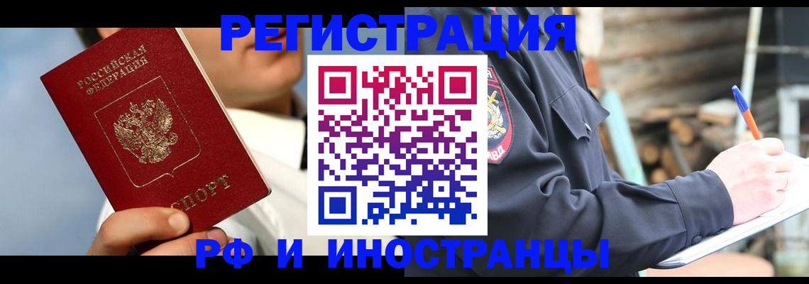 прописка гарантия в Краснокамске