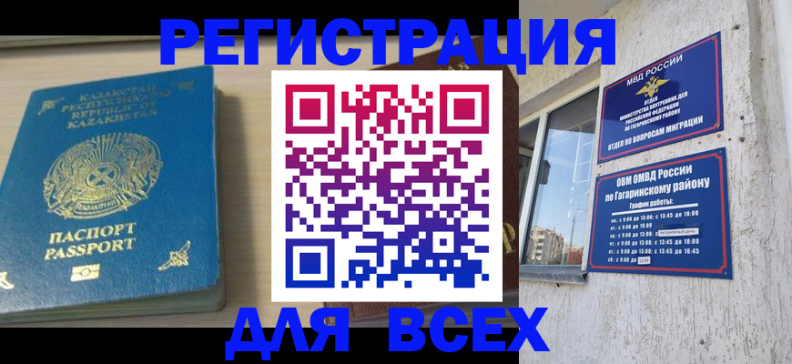 временная регистрация для всех в Краснокамске