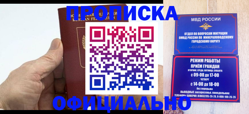 прописка ребенка в Краснокамске