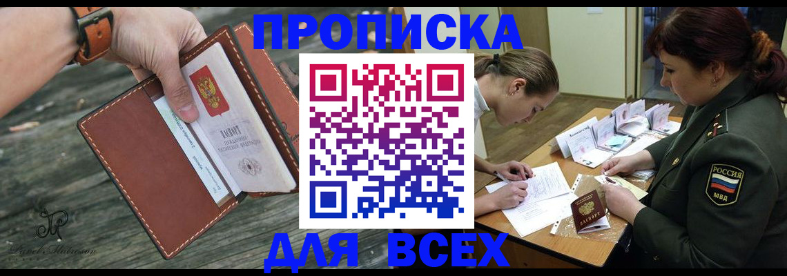 прописка паспорт в Краснокамске